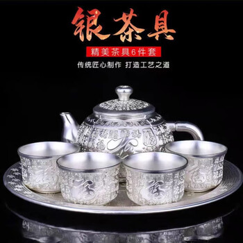 銀食器 足銀999 純銀 中国 茶器 酒器 银壶999纯银价格报价行情- 京东
