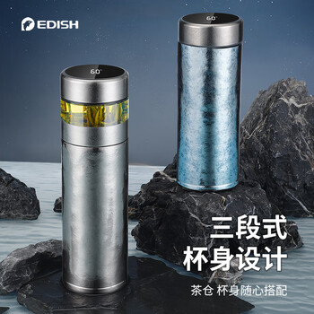 壹滴水（edish）纯钛保温杯茶水分离泡茶杯智能显温户外办公礼品礼物冰川银470ML
