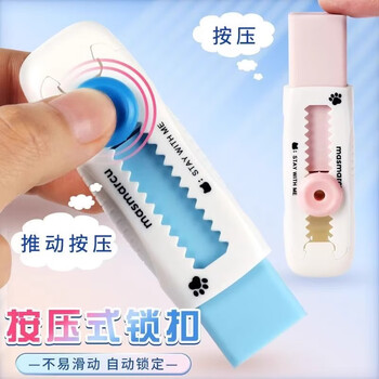 MASMARCU晨光文具全是喵小纽扣推拉橡皮擦小学生少屑橡皮不易留痕九木杂物社同款 蓝色橘猫