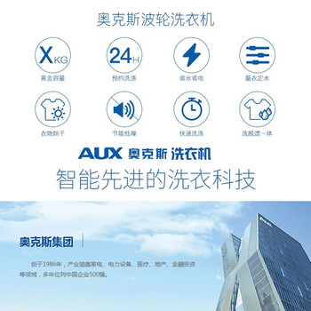 奥克斯（AUX）洗衣机全自动波轮家用小型宿舍租房洗脱一体7.5公斤强力风干HB75Q145-V628N