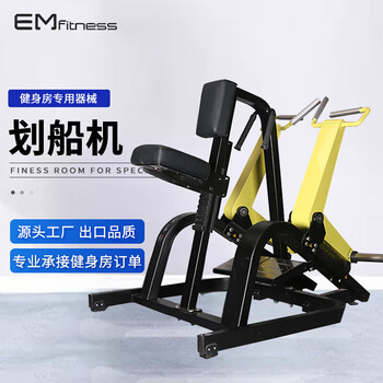 亿迈 (EM) 划船训练器 综合训练器 力量训练器械健身房健身器材 EM830