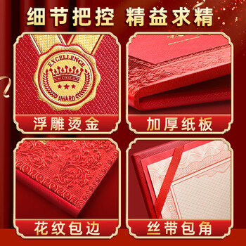 舒星烫金荣誉证书外壳定制A4优秀员工奖状内页内芯定做结业证书相册授权聘书颁奖