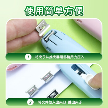 晨光(M&G)文具 濒危动物湿地系列推推夹 办公装订推夹器  试卷夹文件夹 颜色随机 办公用品 ABS916KS