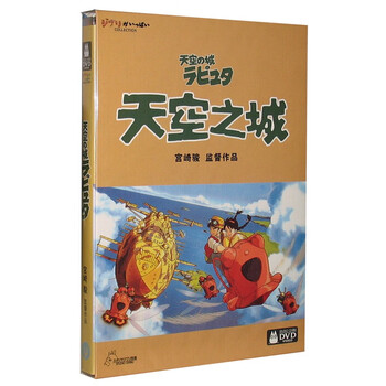 天空之城dvd新款- 天空之城dvd2021年新款- 京东