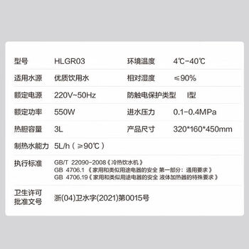海尔（Haier）家用壁挂管线饮水机 两档调温直饮机内胆加热需等待需搭配RO膜反渗透净水器厨下式净器 HLGR03