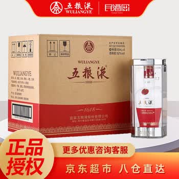 五粮液1618酒价格报价行情- 京东
