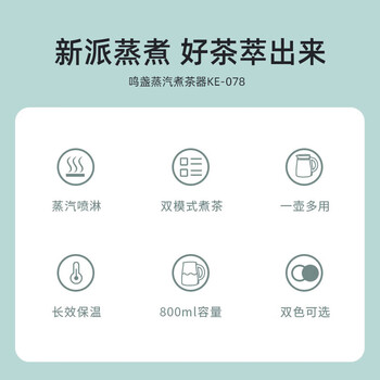 鸣盏煮茶器养生壶家用全自动多功能喷淋式煮茶壶茶艺烧水壶简约MZ078 800ml白色【蒸汽喷淋 高温浸润】