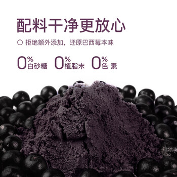 花田萃果蔬粉巴西莓粉代餐粉饱腹食品早餐冲泡养生 3g*20条