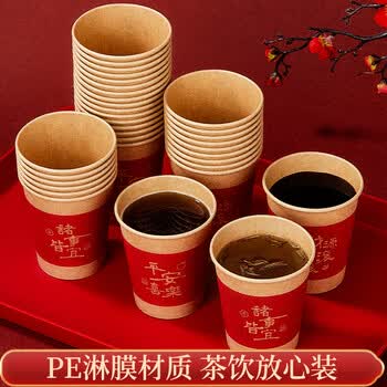 SHUANG YU纸杯一次性杯子红色喜宴庆杯子水杯100只*250ml结婚搬家纸杯