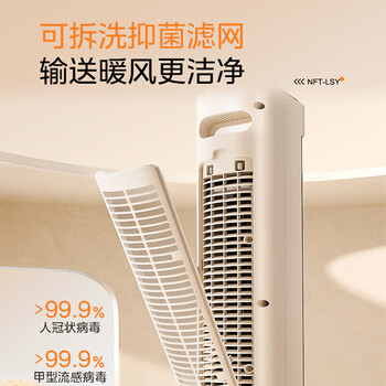 美的美的 电暖器 电暖风机取暖器 立式家用电散热器 安静低噪多功能速热 NFT-LSY