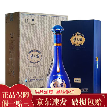 夢之藍　梦之蓝　    中国　白酒        M6+  52% 550ml 梦之蓝52度白酒m6-梦之蓝52度白酒m6促销价格、梦之蓝52度白酒m6