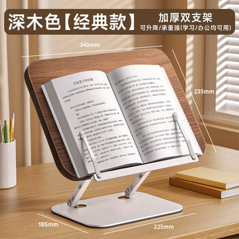 舒星实木阅读架看书支架儿童学生读书书架桌面可升降支撑架书夹固定书本多功能放书神器