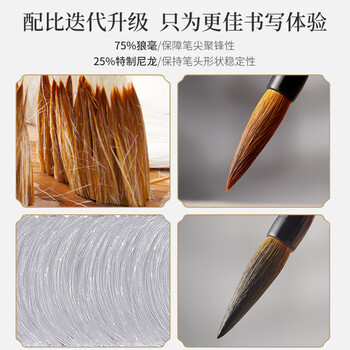 六品堂狼毫毛笔学生中楷大楷书法笔练习手札国画笔湖笔 小楷 1支装