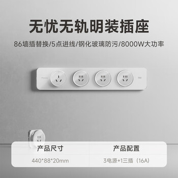 舒享智能轨道插座明装家用超薄模块化厨房电力轨道氛围灯插排智能开关餐边柜插座