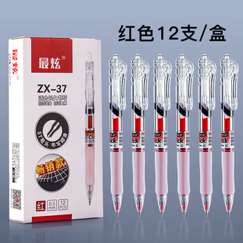 畅宝森 中性笔 0.5mm按动中性笔黑色教师办公批改速干黑笔学生墨蓝按压签字笔12支/盒【37黑色】2件起购