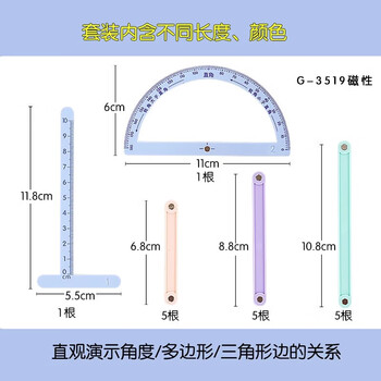 离草平行四边形教具四年级二年级数学几何图形磁性活动角图形几何演示器 17件套/蓝色