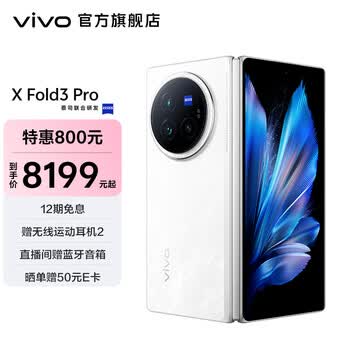 vivo X Fold 12+12/256GB ブルー 中国版 vivo X Fold 12+12/256GB ブルー 中国版