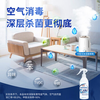 康威龙次氯酸消毒液喷雾母婴儿童专用非电解不含酒精安全无刺激甲流感