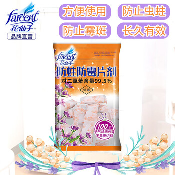 花仙子(Farcent)防蛀防霉片剂薰衣草100g*3袋衣柜防虫芳香去味卫生球防潮除味 花仙子(Farcent)防蛀防霉片剂薰衣草100g*3袋衣柜防虫芳香去味卫生球防潮除味