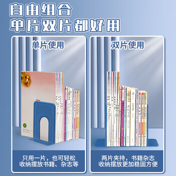 舒星书立架书架桌上书挡板书靠书支架置物架隔书靠书板书隔板T型架子金属铁书立 经典蓝(高21cm)