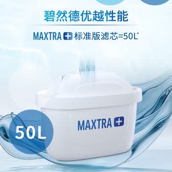 碧然德 滤水壶滤芯 6枚装【德国品质】多效过滤 天然安全材质 除氯去水垢 净滤水器滤芯Marella海洋系列