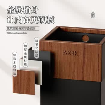 AKBK垃圾桶客厅18L胡桃木纹新中式家用网红大号金属厨房轻奢2026新款