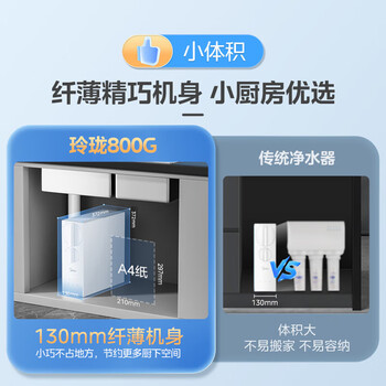美的（Midea）直饮冷热净水器套装【玲珑800G+管线机MG240D】厨下式双出水3年RO反渗透无双酚A母婴直饮