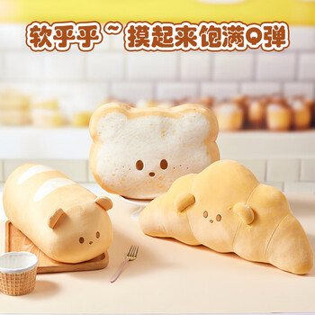 名创优品（MINISO）法式酥软牛角包抱枕面包靠枕毛绒玩偶办公室午休枕客厅沙发摆件