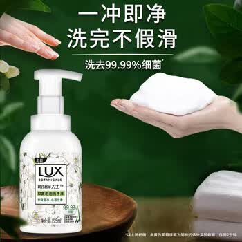 力士（LUX）洗手液 抑菌小苍兰香泡泡洗手液225ML*6瓶 持久留香 温和清洁