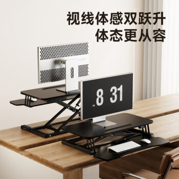 Brateck北弧 电动升降电脑桌 办公桌 站立办公升降台 显示器增高架支架 站立电脑升降支架 D560 武士黑