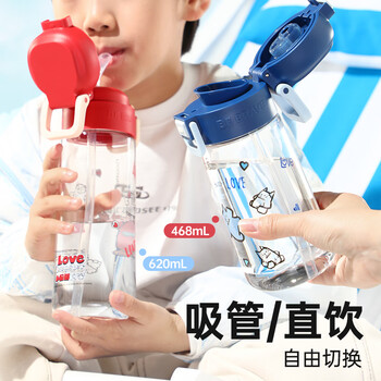 富光儿童水杯壶Tritan学生吸管杯便携男女夏季耐热耐摔塑料杯子468ml