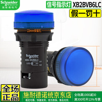 schneider指示灯排行- 京东