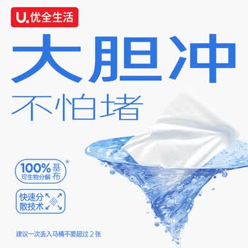 优全生活湿厕纸80抽*5包金盏花M码加厚清洁湿纸巾擦屁股男女如洁厕巾超值 优全生活湿厕纸80抽*5包金盏花M码加厚清洁湿纸巾擦屁股男女如洁厕巾超值
