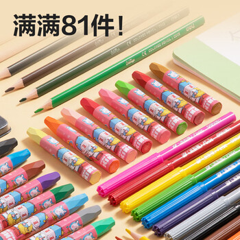 得力deli81件粉色卡通绘画画画文具美术油画棒水彩笔蜡笔手提礼盒颜料涂色卡儿童元旦礼物