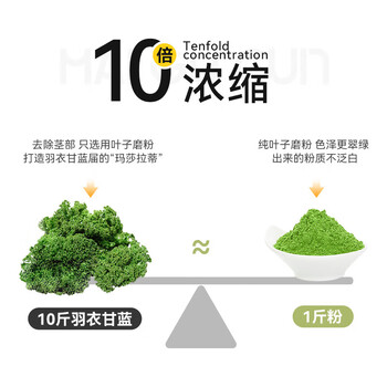 麦谷村 羽衣甘蓝粉膳食纤维健身低脂肪蔬菜粉冲饮代餐粉 2盒（30g/盒）