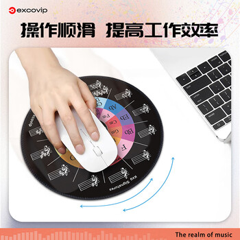 宜适酷（EXCO）乐理五度圈 圆形鼠标垫小号锁边 方便快捷电脑办公卡通可爱游戏垫子0333