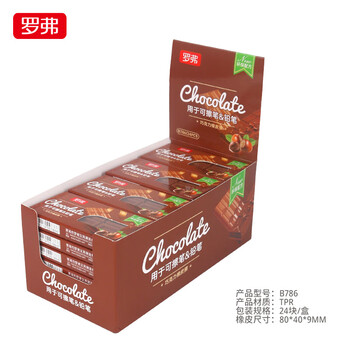 罗弗创意巧克力橡皮擦 趣味办公儿童学习橡皮擦文具橡皮幼儿园奖品伴手礼物24起售 b788单个