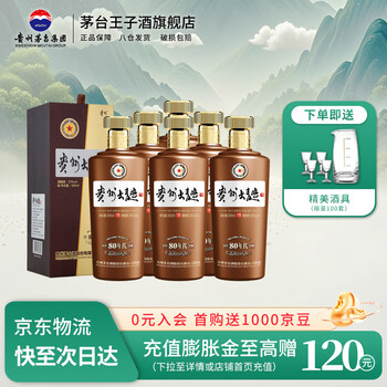 6353酒多少钱一瓶型号规格- 京东 6353酒多少钱一瓶型号规格- 京东