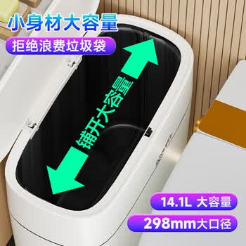 佳帮手按压式夹缝垃圾桶14.1L带盖大号家用卫生间厕所厨房客厅卧室