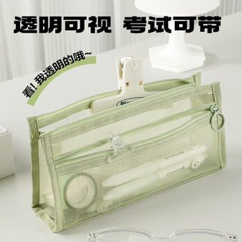 得力（deli）轻韵时光系列网纱三角包笔袋考试可用大容量收纳袋 中高考考研适用 黑色BC377毕业礼物礼物