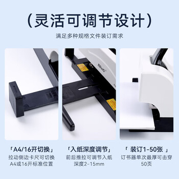 可得优双头大订书机两针双钉双排省力骑马多功能钉书机标准格式订50页 可得优双头大订书机两针双钉双排省力骑马多功能钉书机标准格式订50页