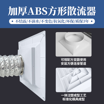 绣狐ABS散流器中央空调出风百叶 可拆款600开孔540+接圆管250 