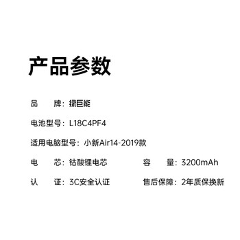 绿巨能(llano)适用联想小新Air14-2019 扬天S550 C340笔记本电池 L18C4PF4 L18M4PF3 L18M4PF4 L18C4PF3电池50Wh 绿巨能(llano)适用联想小新Air14-2019 扬天S550 C340笔记本电池 L18C4PF4 L18M4PF3 L18M4PF4 L18C4PF3电池50Wh