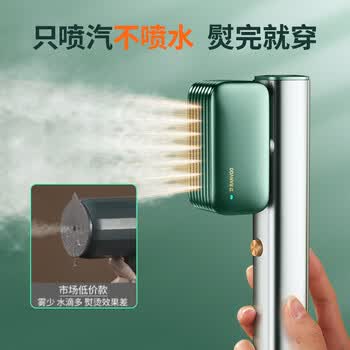 锐舞【张晚意同款】手持挂烫机家用熨烫机熨斗蒸汽挂烫机【女性福音】智能温控丨瞬间干衣丨除螨杀菌