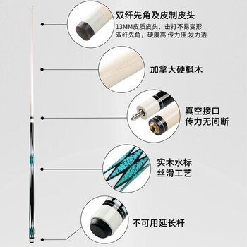 捍升台球杆 13MM中式八球杆黑八美式中大头球房公杆 1/2双节杆 星灿 