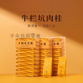 特級烏龍茶 武夷山牛欄坑肉桂岩茶 礼盒8.3g×6袋 岩茶牛栏品牌及商品- 京东