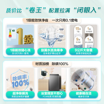 海信（Hisense）波轮洗衣机全自动 9公斤洗衣机 健康家用租房宿舍金属机身一级能效除螨HB90DC30