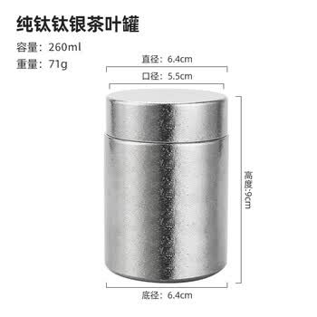 艾曼格（IMOGY）德国艾曼格纯钛茶具高档茶叶罐咖啡收纳罐滋补品储存储物罐