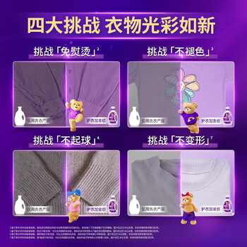 金纺衣服调香大师香氛固色柔顺剂薰衣草8斤 防褪色防褶皱起球持久留香