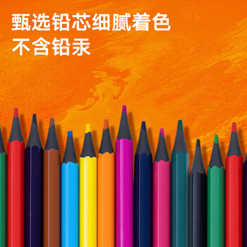 得力(deli)彩铅48色六角杆皮头可擦彩色铅笔学生绘画涂色画笔美术女孩儿童彩笔作业素描涂鸦毕业